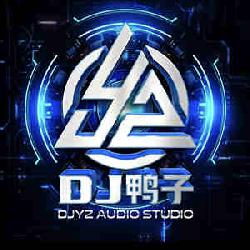 南昌DJ鸭子